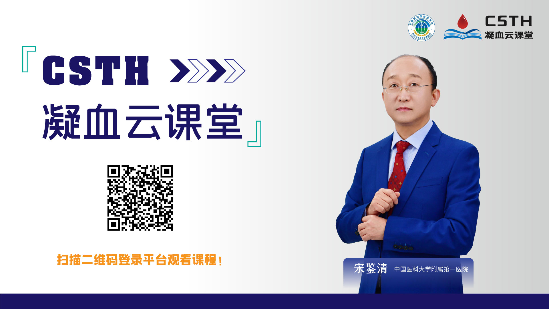 CSTH凝血云课堂 | 第三章：APTT的测定与临床应用