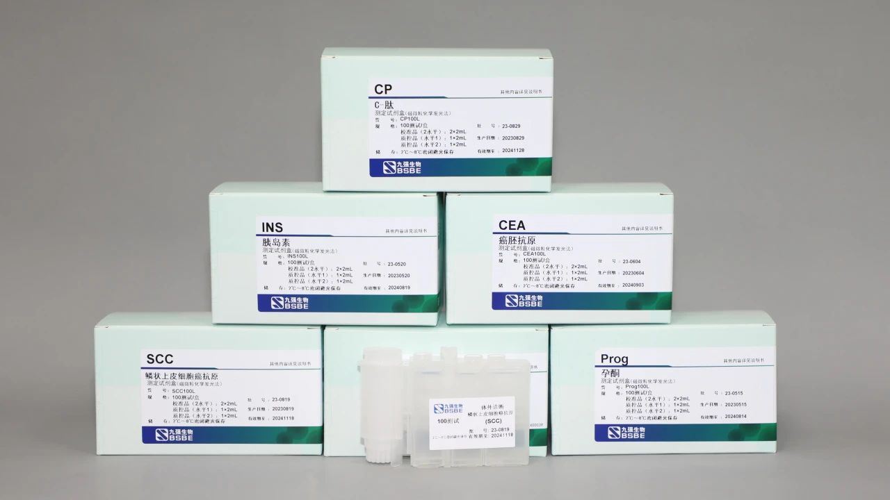 **消息！BC贷生物化学发光47项试剂获证！